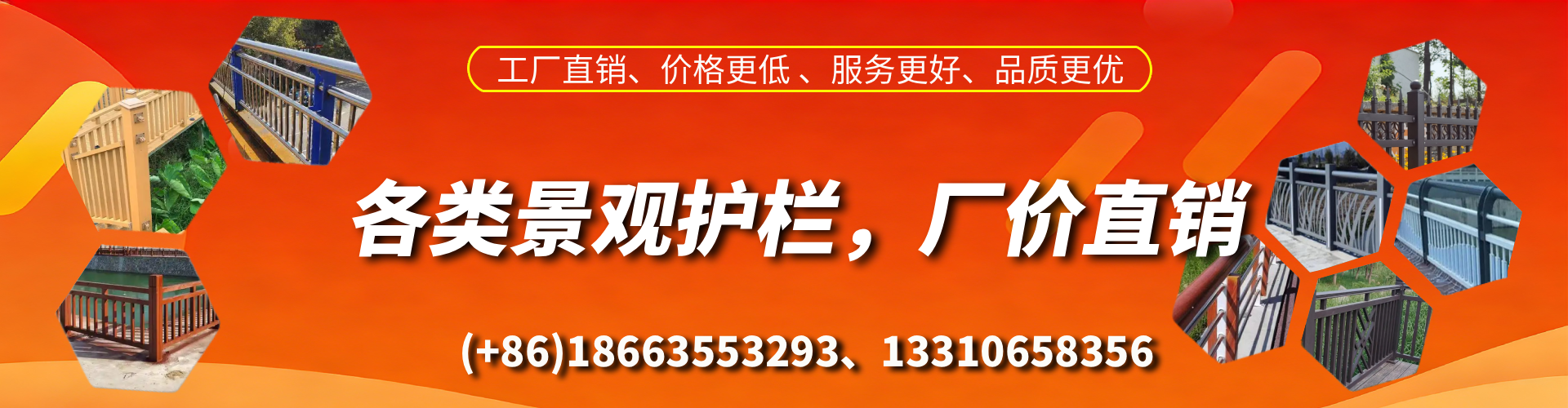 睢县景观护栏生产厂家